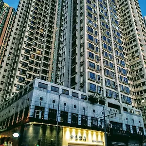 Hotel 中遠賓館cosco, Hong Kong